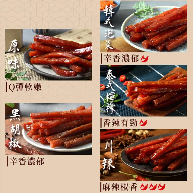 【可味肉乾】超人氣肉乾條 分享包(真空包裝/肉干/條子肉乾/筷子肉乾//肉乾推薦/零食/美食/伴手禮)