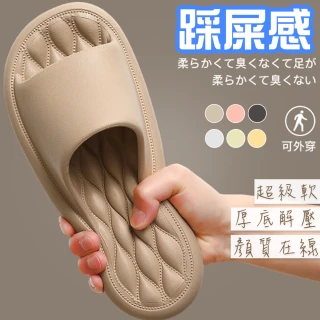 【QIDINA】質感升級軟Q厚底超好穿防滑拖鞋-B款(室內拖鞋 厚底拖鞋 防水拖鞋 雲朵拖鞋)