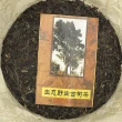 【盛嘉源】中茶 2004 生態野生古樹茶-老班章綠如意(普洱茶   生茶 357g)