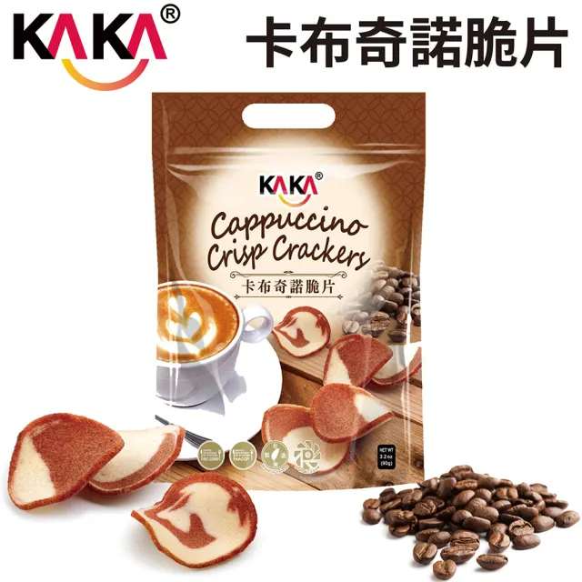 【KAKA】卡布奇諾脆片 90g 五包組(團購美食/餅乾/洋芋片/醬烤/蝦餅)