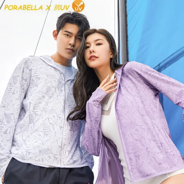 【Porabella】男款防曬外套 薄長袖外套 薄外套 涼感外套 防紫外線 抗UV外套 騎車外套 情侶男外套UV jacket