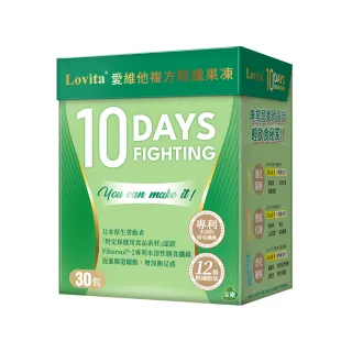 【Lovita 愛維他】10 Days Fighting 輕纖果凍*1盒(30包/盒;藤黃果/非洲芒果)