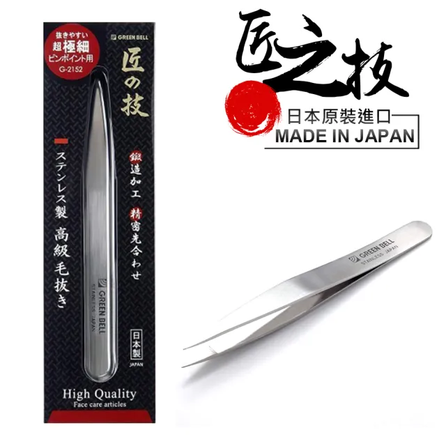 【GREEN BELL 綠貝】日本匠之技 100mm超細不銹鋼眉夾(G-2152)