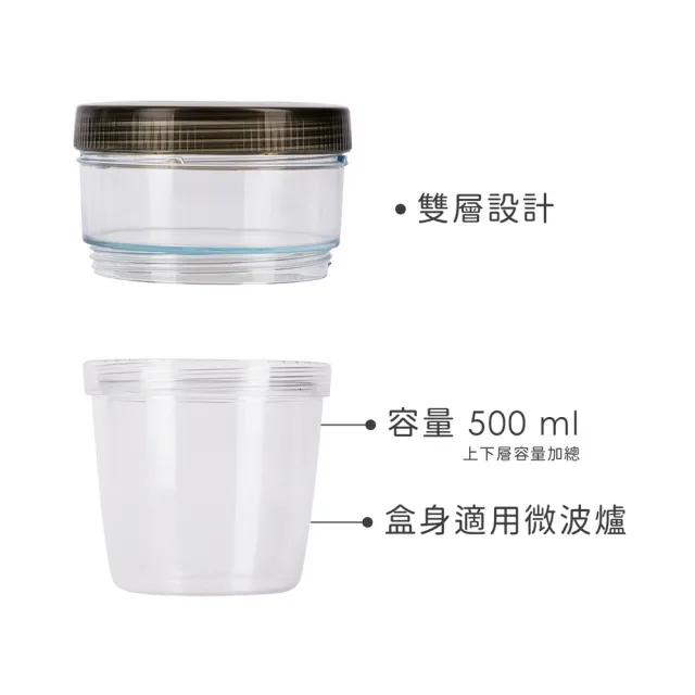 【Master Class】EcoSnap雙層燕麥優格杯 500ml(環保餐盒 保鮮盒 午餐盒 飯盒)