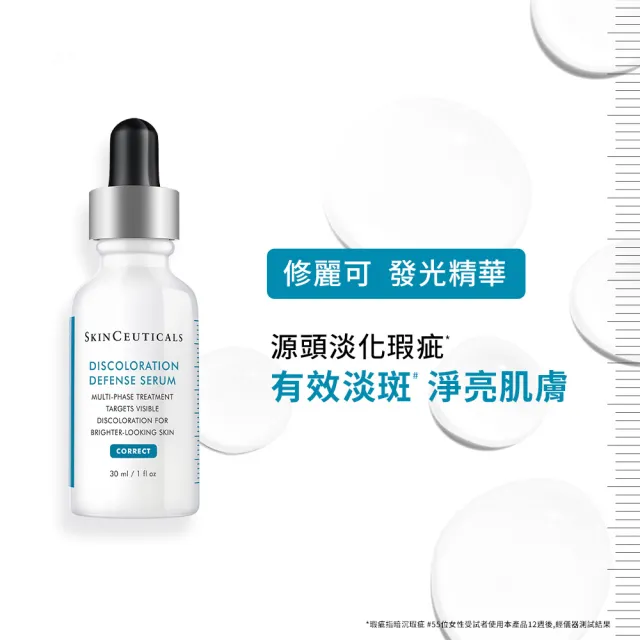 【Skin Ceuticals 修麗可】淡斑緊緻★HA塑顏抗皺彈力紫米精華 30ml+淨膚淡斑發光精華 30ml(彈潤緊緻)