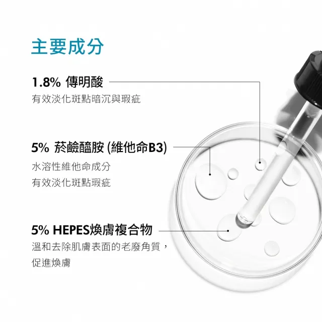 【Skin Ceuticals 修麗可】內外防護★淨膚淡斑發光精華 30ml+極致保濕防曬隔離乳SPF50 PA++++ 30ml(淡斑)