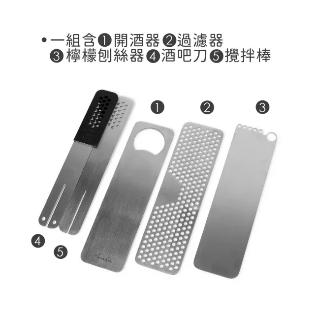 【BarCraft】英國 Rabbit開酒器+迷你調酒器具4件 / 調酒用具 開酒器 隔冰匙 檸檬刨絲器