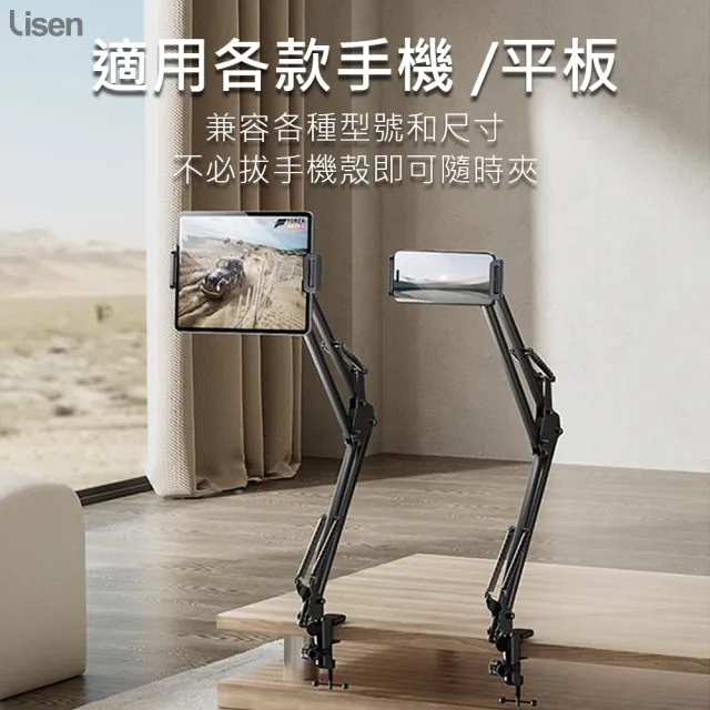 【Lisen】360度懸臂懶人支架(360度旋轉/多處可調/金三角結構超穩固/可夾床頭)