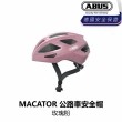 【ABUS】MACATOR 公路車安全帽 寶石綠/酒紅/玫瑰粉(B1AB-MCT-XXXXXN)