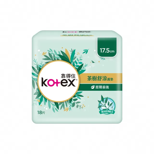 【Kotex 靠得住】安全瞬吸/蘆薈高透氧/茶樹舒涼/草本抑菌 箱購任選(靠得住護墊任選 草本 涼感棉)