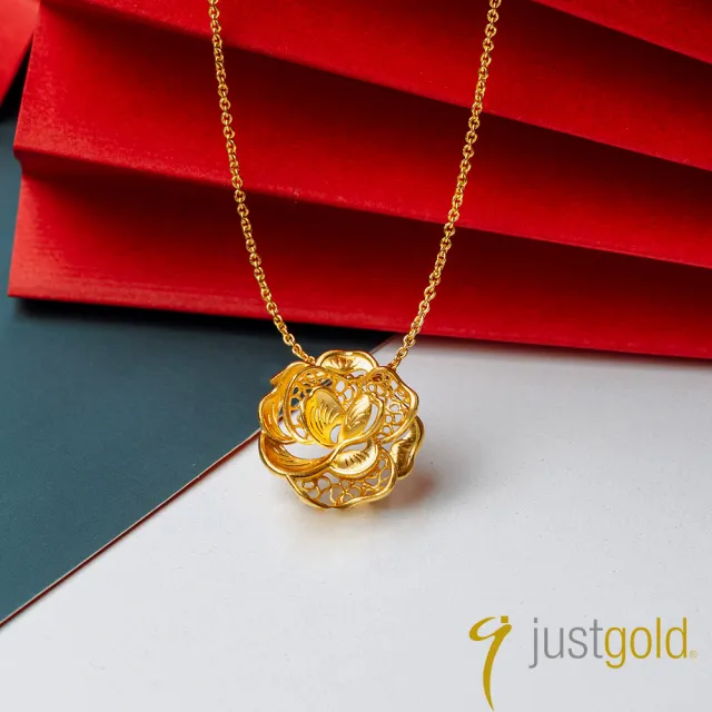 【Just Gold 鎮金店】金綻牡丹 黃金吊墜(不含鍊)