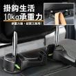 【CPGO】車用多功能掛勾(椅背掛勾 可承重10公斤 可做手機支架)