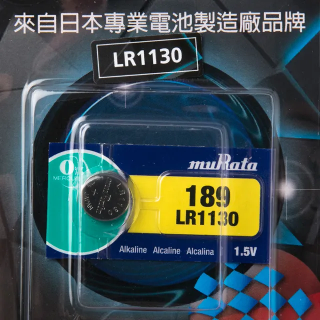 【特力屋】村田電池 LR1130鹼性鈕扣電池單顆 卡裝