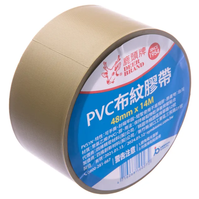 【特力屋】鹿頭牌PVC布紋膠帶橄欖綠48mmx14M