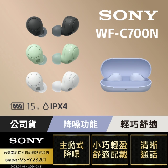 sony 無線耳機