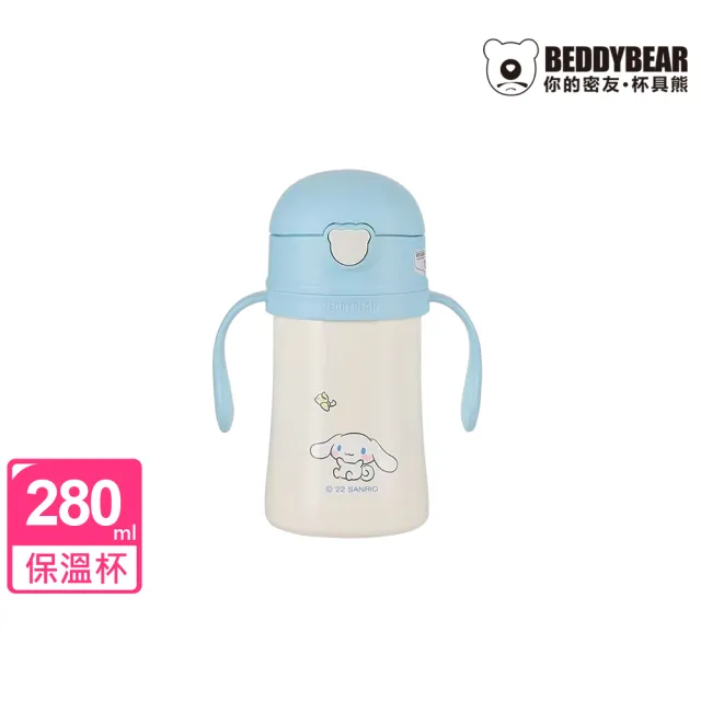 【BEDDY BEAR 杯具熊】BEDDYBEAR 賣萌大耳狗中透 316不鏽鋼保溫學飲杯 316不鏽鋼吸管杯 兒童水壺 280ml