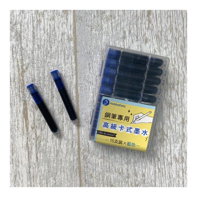 HOBBYEASY・鋼筆專用卡式墨水―15支盒裝-藍色