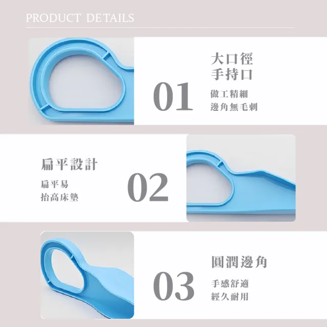 【輕鬆省力】床墊撐高器(省力 抬高 鋪床 整理 床單 居家 整床)