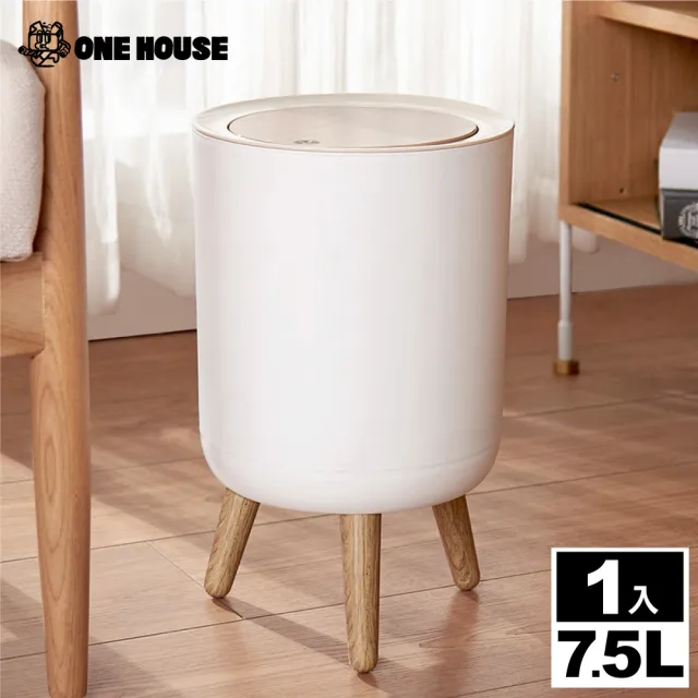 【ONE HOUSE】北歐木紋彈蓋高腳垃圾桶 收納籃(1入)