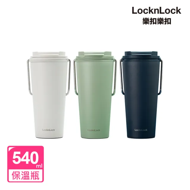 【LocknLock 樂扣樂扣】微笑騎士不鏽鋼隨行杯540ml(三色任選/掀蓋式)