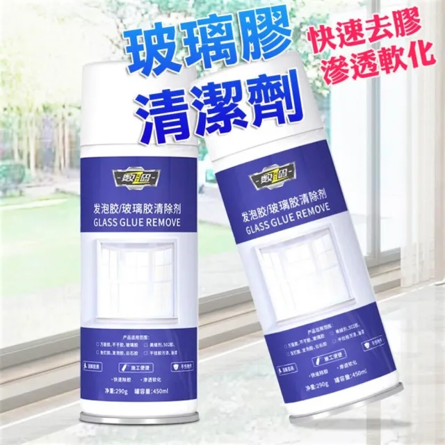 【SW】除膠劑 萬能清潔劑(無痕膠 玻璃膠 450ml)