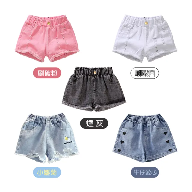 【我家寶貝】L-5XL 夏季韓版兒童牛仔短褲 女童刷破牛仔熱褲 女寶休閒短褲 軟牛仔花苞短褲 小雛菊刷破褲