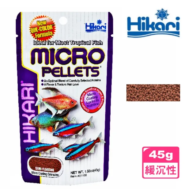 【HIKARI 高夠力】燈科魚飼料45g EP微粒黏結技法/均衡完整營養配方(適用燈科魚.米老鼠魚21108)