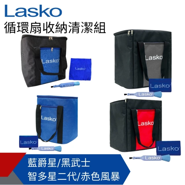 Lasko 循環扇收納清潔組