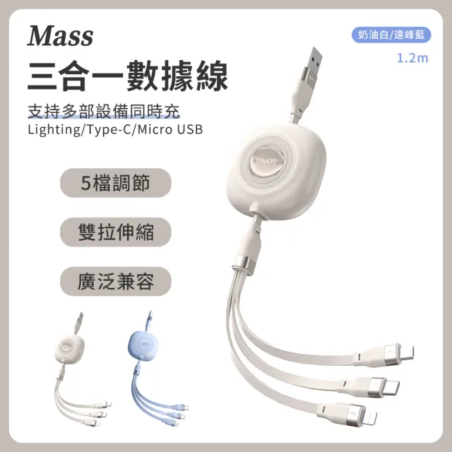 【Mass】3.5A三合一快速充電線 1.2米usb一拖三傳輸充電線(Lightning/iPhone/Type-C/安卓Micro USB)