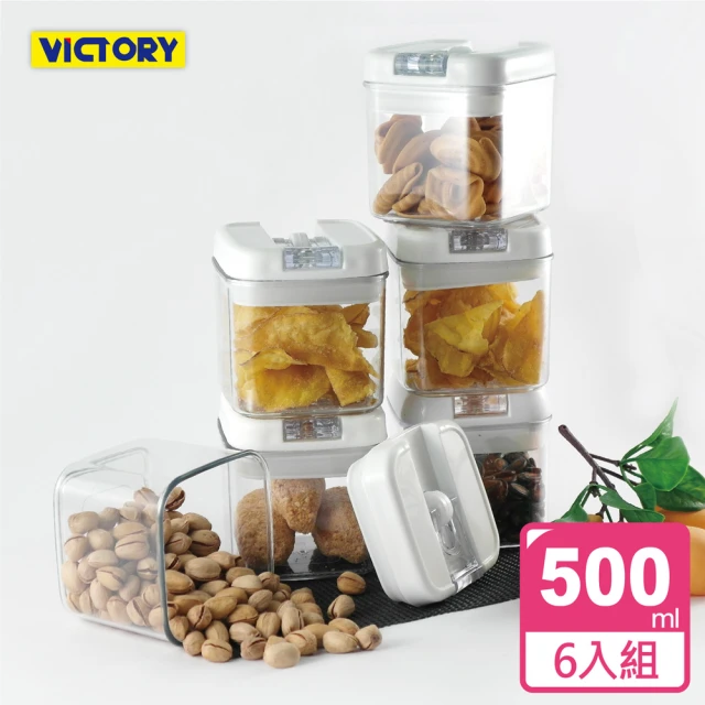 【VICTORY】500ml方形易扣食物密封保鮮罐(6入組)