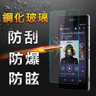 【YANG YI】揚邑Sony Xperia Z2 防爆防刮防眩9H鋼化玻璃保護貼膜