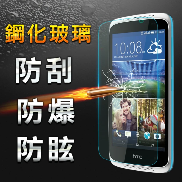 YANG YI 揚邑HTC Desire 526 防爆防刮 9H鋼化玻璃保護貼膜