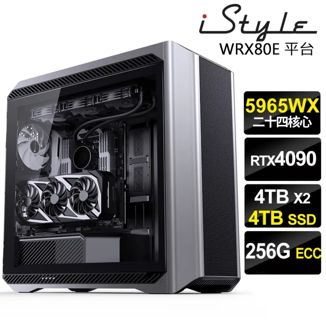 【iStyle】AMD5965WX GeForce RTX4090 無系統{U1000T}水冷工作站(5965WX/華碩WRX80E/256G/4TB+8TB)