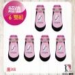 【LIGHT & DARK】-6雙-台灣製-淺口止滑隱形襪套(吸濕排汗)