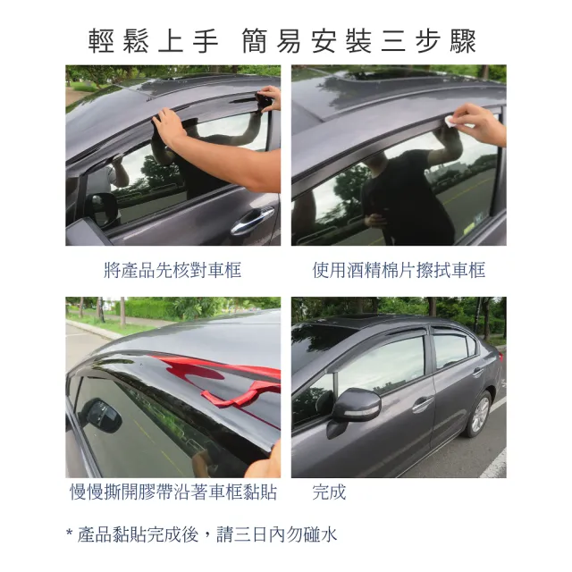 【Y﹒W AUTO】MAZDA MAZDA6 晴雨窗 台灣製造 現貨(前兩窗 後兩窗 晴雨窗)