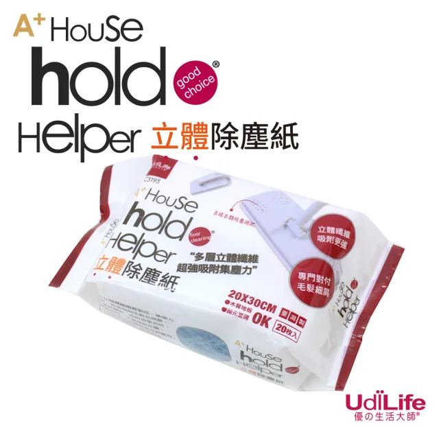 【UdiLife】hold拖 立體除塵紙 x4包 共80入 (20入/包 )