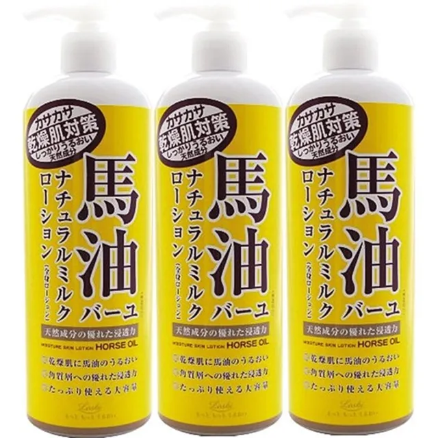 【日本Loshi】天然馬油潤膚乳液485mlx3入組