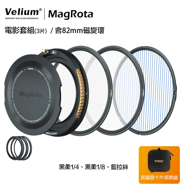 【Velium 銳麗瓏】MagRota 磁旋 動態錄影 電影套組 +82mm磁旋支架 套組