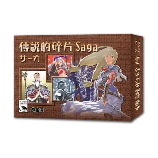 【新天鵝堡桌遊】傳說的碎片 Saga(經典必備款)