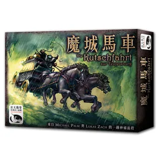 【新天鵝堡桌遊】魔城馬車 The Castle of the Devil(經典必備款)