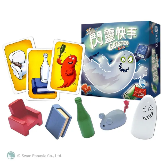 【新天鵝堡桌遊】閃靈快手 Geistesblitz(經典必備款/送禮最大方)