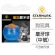 【星記StarMark】磨牙球 中號(不含磨牙餅)