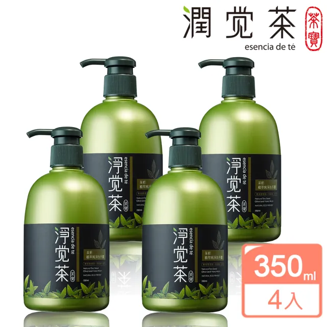 【TEAPOWER 茶寶】淨覺茶 茶籽植萃純淨洗手露350mL 4入組