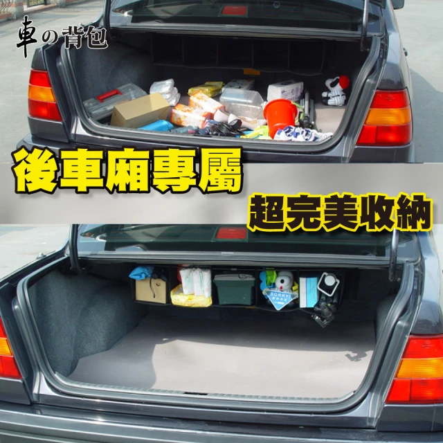 車的背包 車用收納BOX汽車後行李箱收納袋(加贈獨家配件保溫袋隨機色1個)