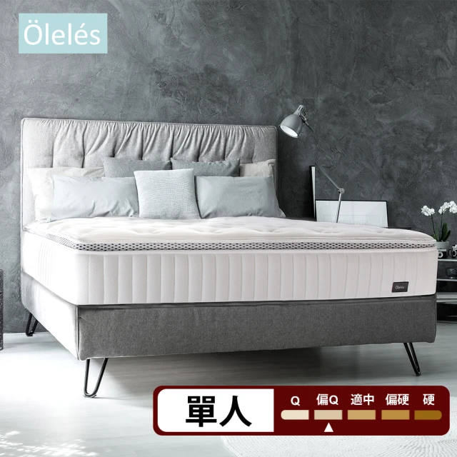 【Oleles 歐萊絲】黑標乳膠獨立筒 彈簧床墊-單人3尺(送保潔墊)