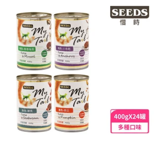 【Seeds 聖萊西】My Tail愛貓餐罐400g*24入組(貓罐頭)