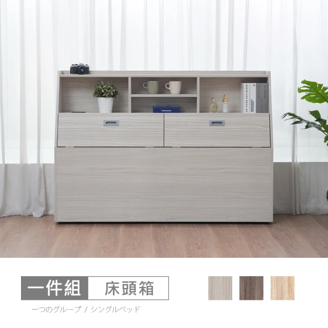 時尚屋 UF10卡特5尺書架型床頭箱UF10-3550(多色可選 免運費 免組裝 臥室系列)