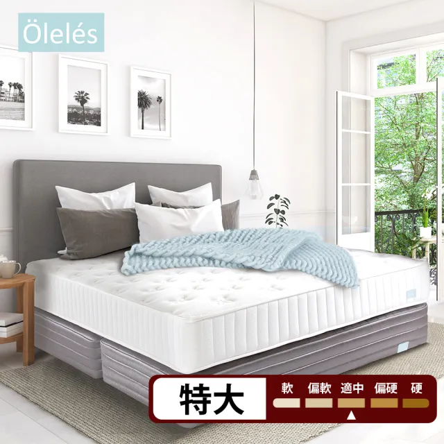 【Oleles 歐萊絲】蜂巢式獨立筒 彈簧床墊-特大7尺(送保潔墊)