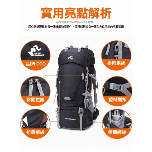 【ROYAL LIFE】大容量野營徒步登山包-2入組(60L大容量 戶外旅行包 可擴容 專業登山包)