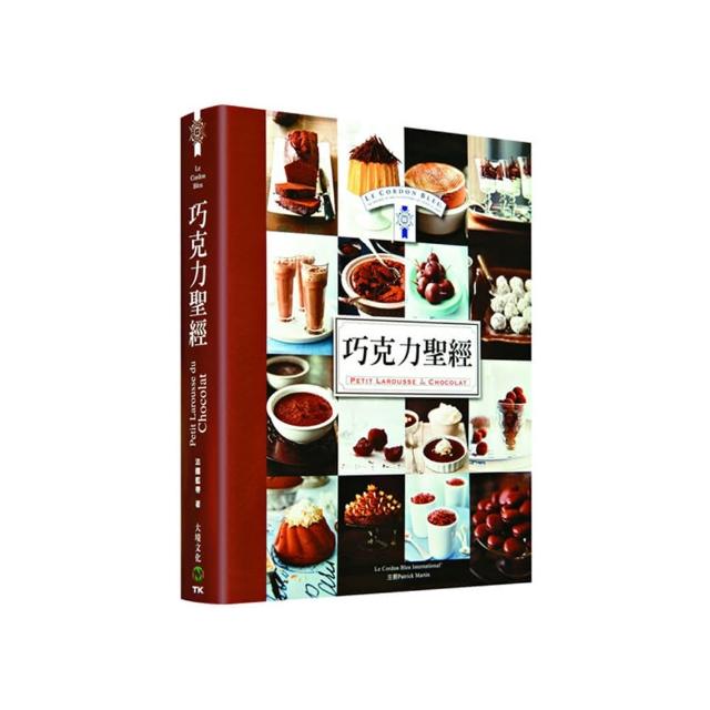 法國藍帶巧克力聖經